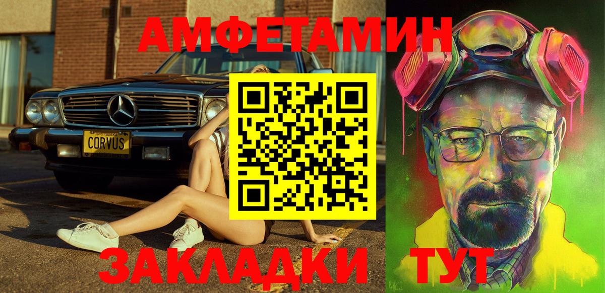 АМФЕТАМИН  Вход с VPN  Моздок  Амфетамин Premium 