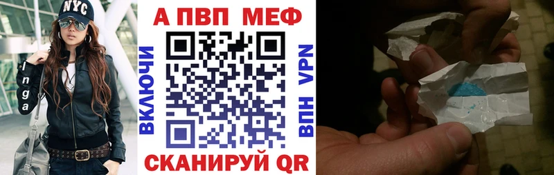 купить   Моздок  A-PVP СК 