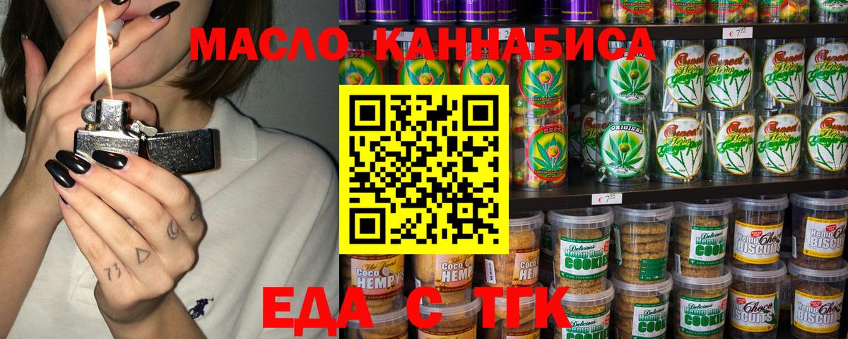 Моздок  Cannafood конопля  Вход с VPN 