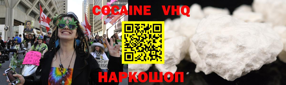 Cocaine FishScale Моздок