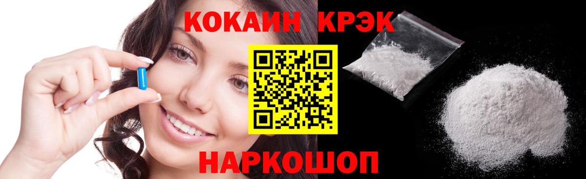 Моздок  COCAIN Колумбийский  Кокаин  COCAIN Columbia  Вход с VPN 