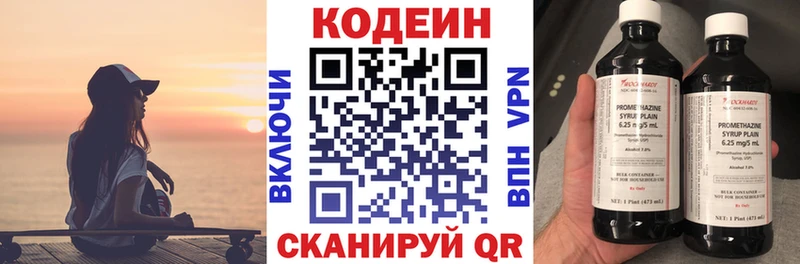 Кодеин напиток Lean (лин)  Моздок 
