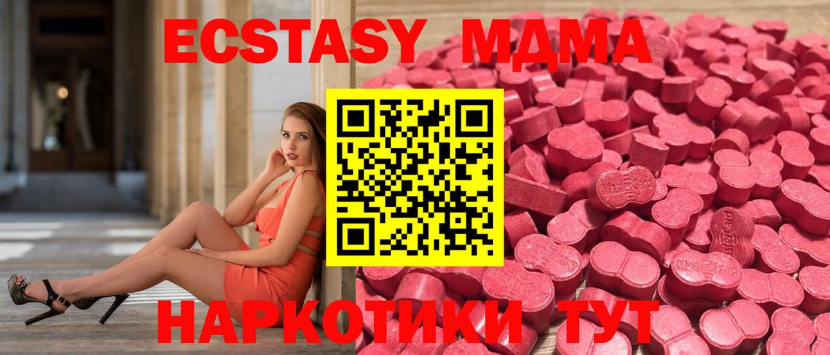 ЭКСТАЗИ XTC  Вход с VPN  omg   Ecstasy louis Vuitton  Моздок 