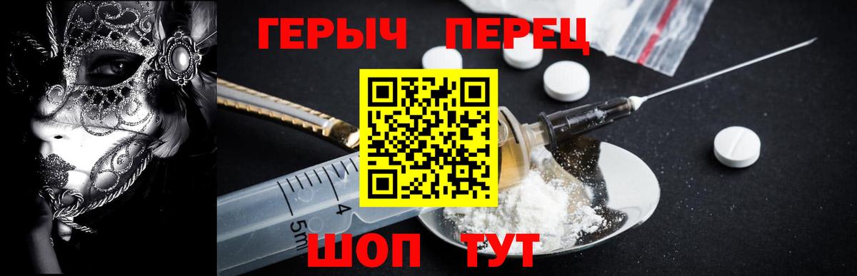 Героин Heroin Моздок