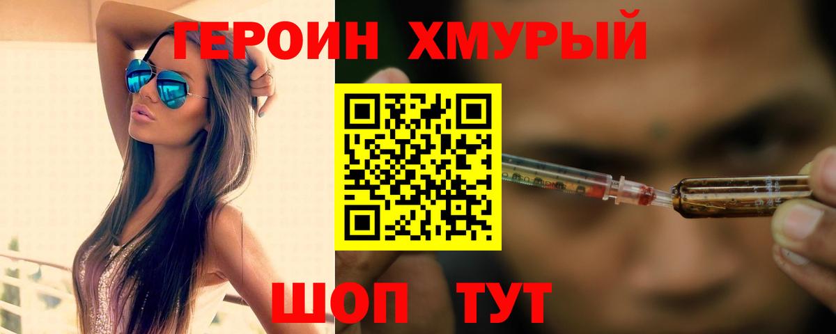 Героин  Героин Афган  Вход с VPN  Моздок 