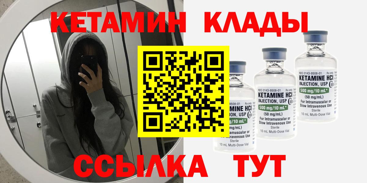 Кетамин VHQ  Вход с VPN  нарко площадка клад  Моздок 
