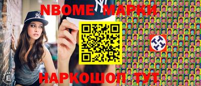 марки nbome Заводоуковск