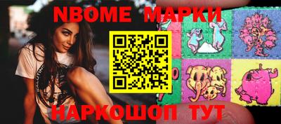 марки nbome Заводоуковск