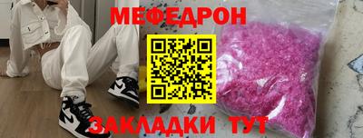 меф Донецк