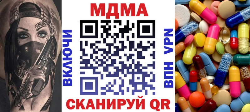 купить наркотик  Моздок  МДМА молли 