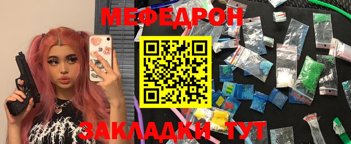 МЯУ-МЯУ  Мефедрон 4 MMC  Вход с VPN  Моздок  Мефедрон мука 