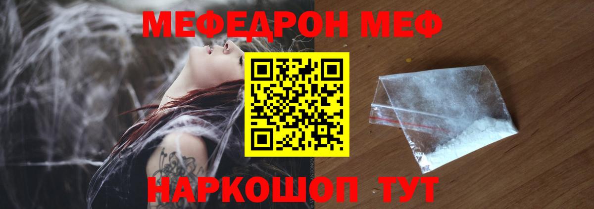 Мефедрон мука Моздок