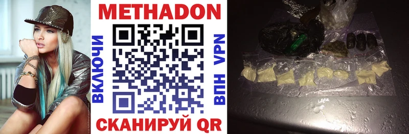 МЕТАДОН methadone наркошоп Моздок
