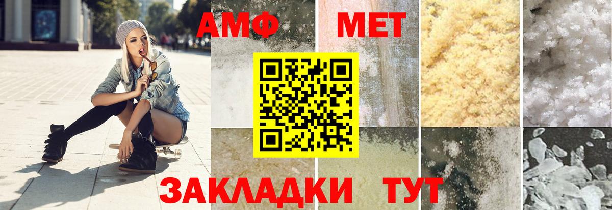 МЕТАМФЕТАМИН Methamphetamine Моздок