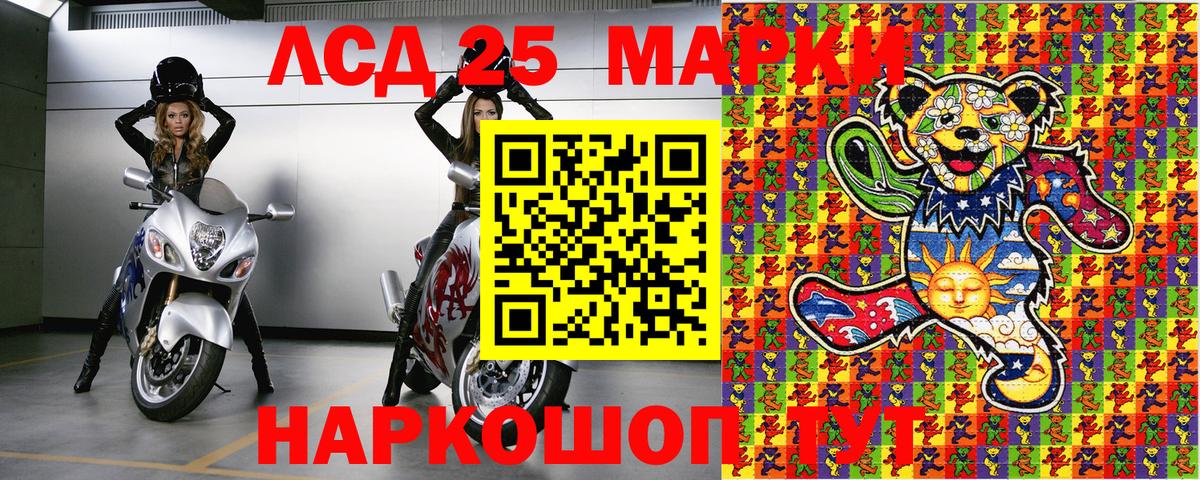 Марки N-bome 1500мкг Моздок