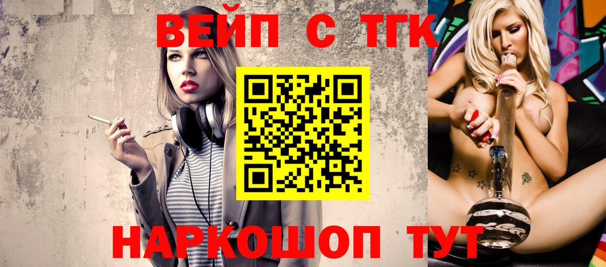 Моздок  Дистиллят ТГК Wax  Вход с VPN  ТГК THC oil 