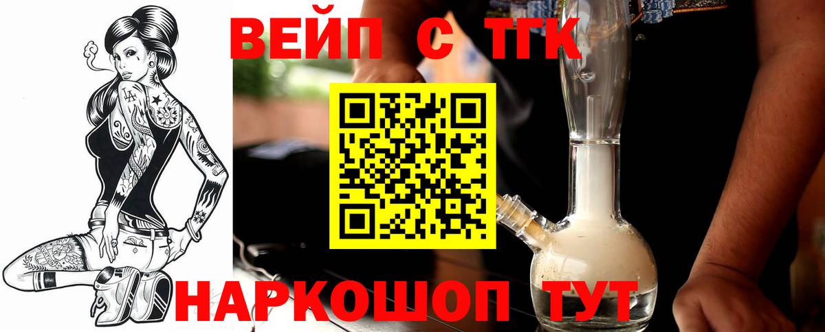 Дистиллят ТГК THC oil Моздок