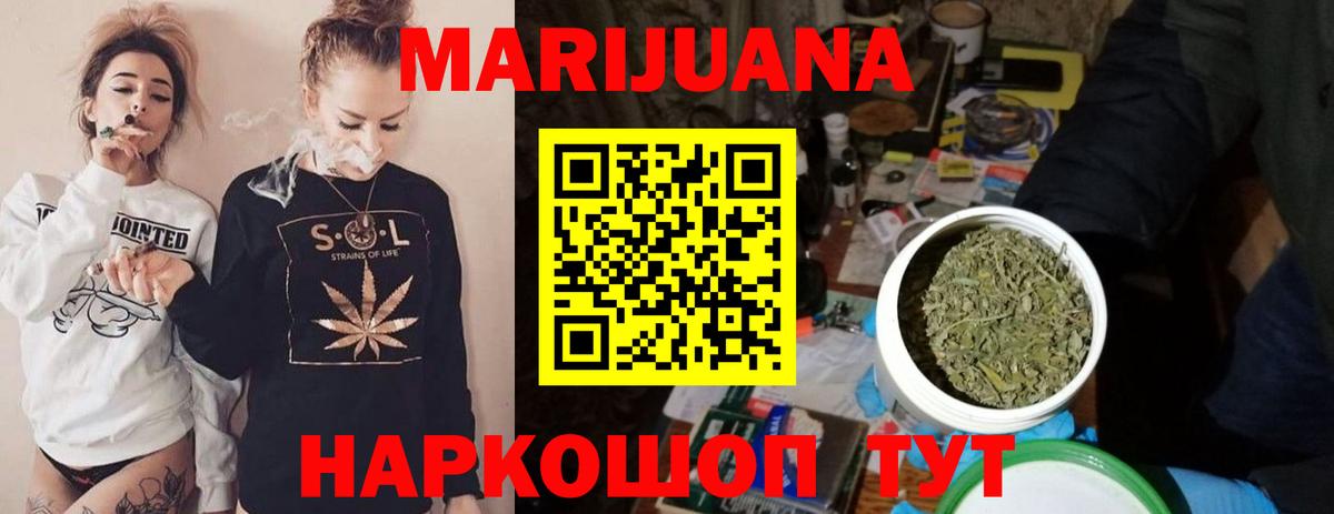 Канабис AK-47  Марихуана семена  Моздок  Конопля Amnesia  Вход с VPN 